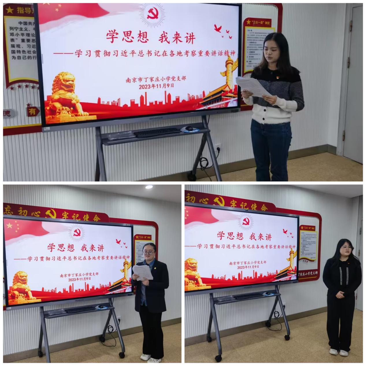学思想 我来讲（三）_html_5b2620a8.jpg