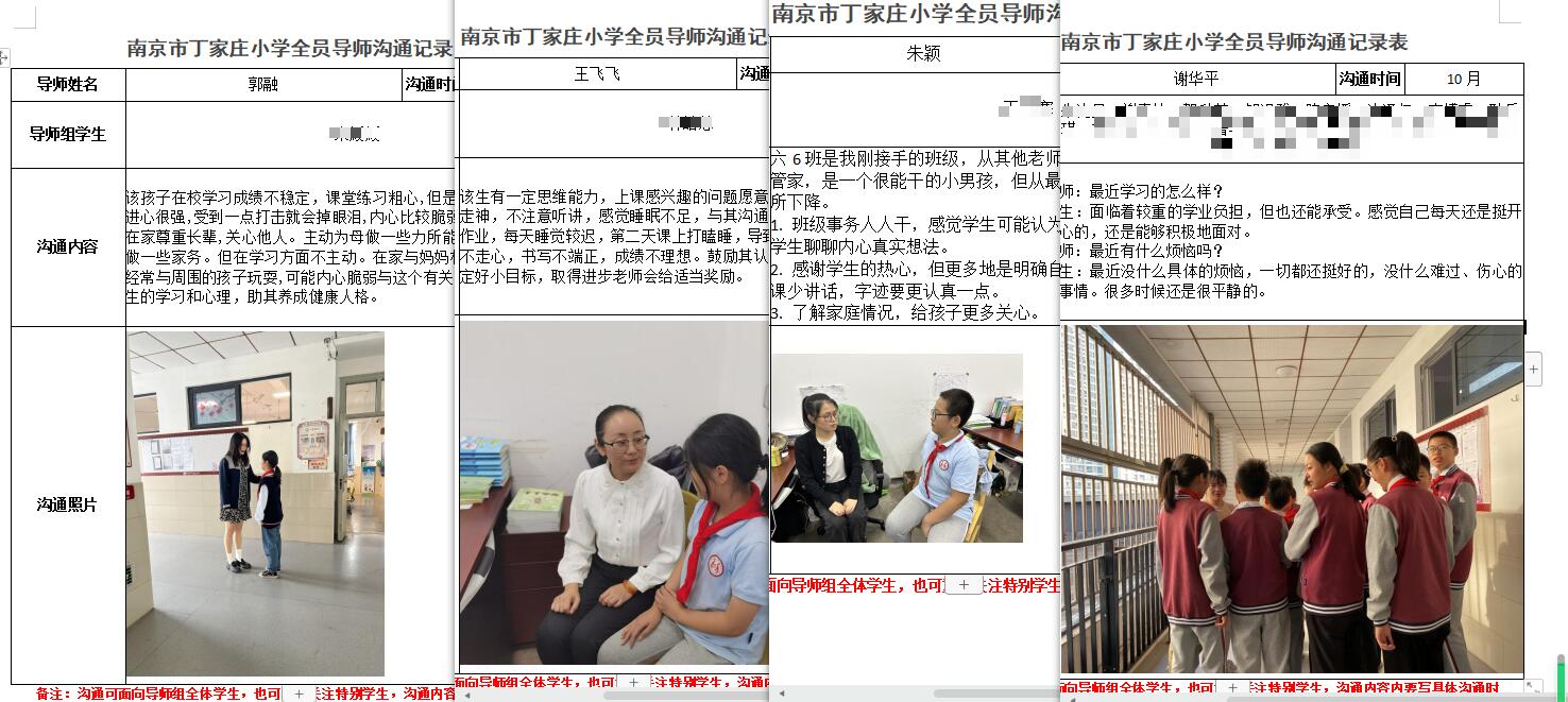 全员导师制10月活动_html_163d6ea7.jpg