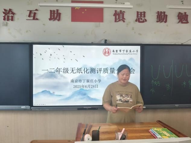 一二年级无纸化测评总结会报道_html_657f2237.jpg