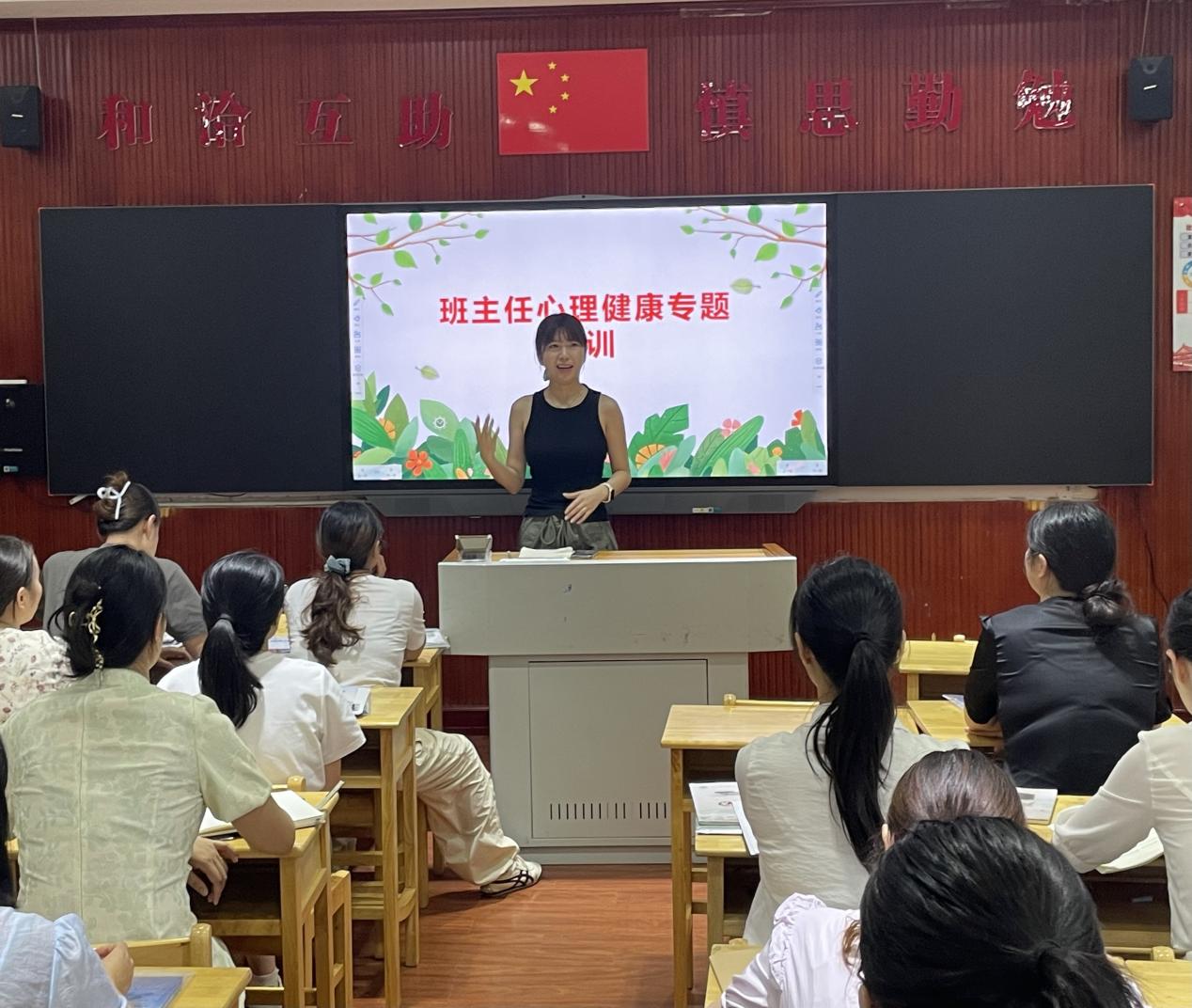 2024.08.31新学期班主任会报道（许思楠）_html_3cfd8815.jpg