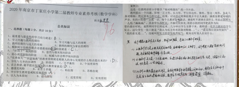 “素养大赛展风采，教师能力大提升”_html_m2636f350.png