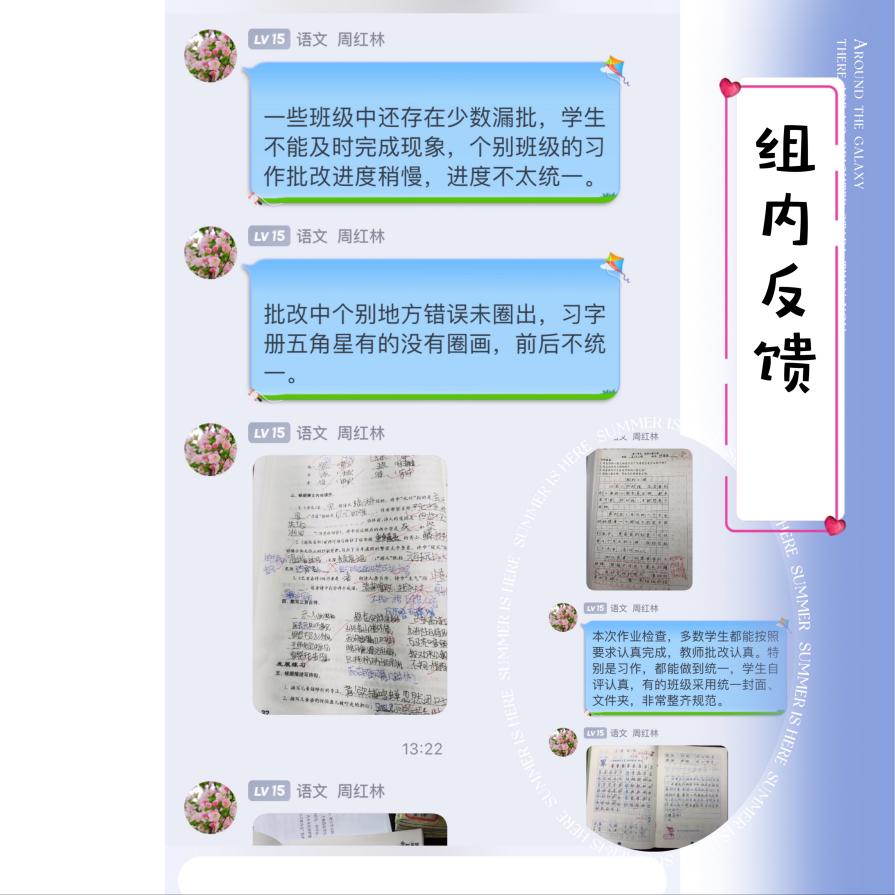 作业检查报道_html_701d8018.jpg