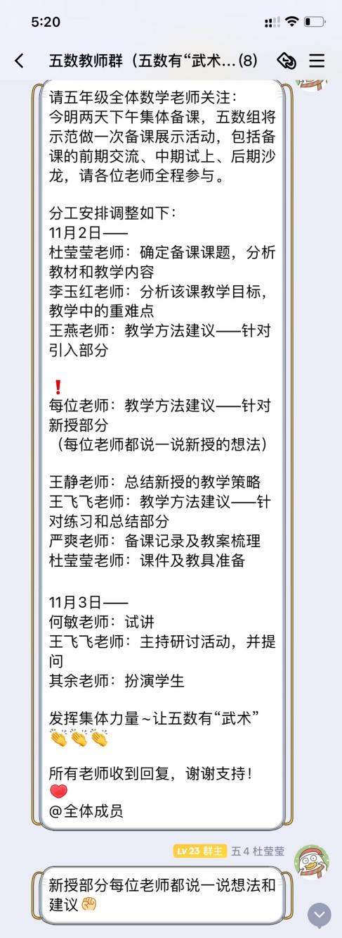 五数集体备课新尝试_html_1b21db2e.jpg