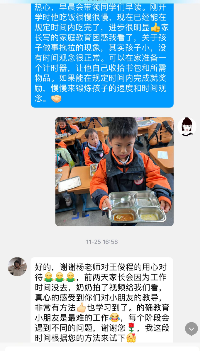 2023.12.14教室里的故事∣加强家校共育，培养丁香少年（杨萍）_html_m54bcf982.png