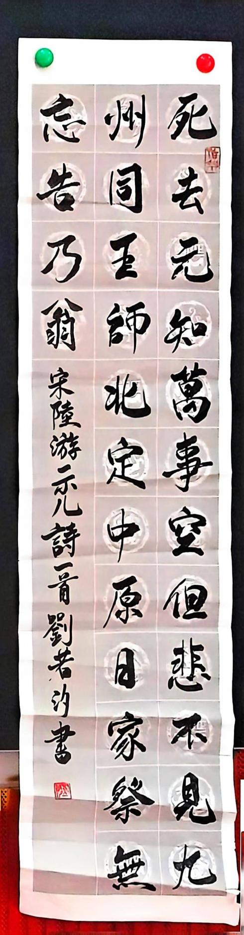 10.29“七彩语文杯”书法展示选拔赛报道_html_m66b7d8b2.jpg