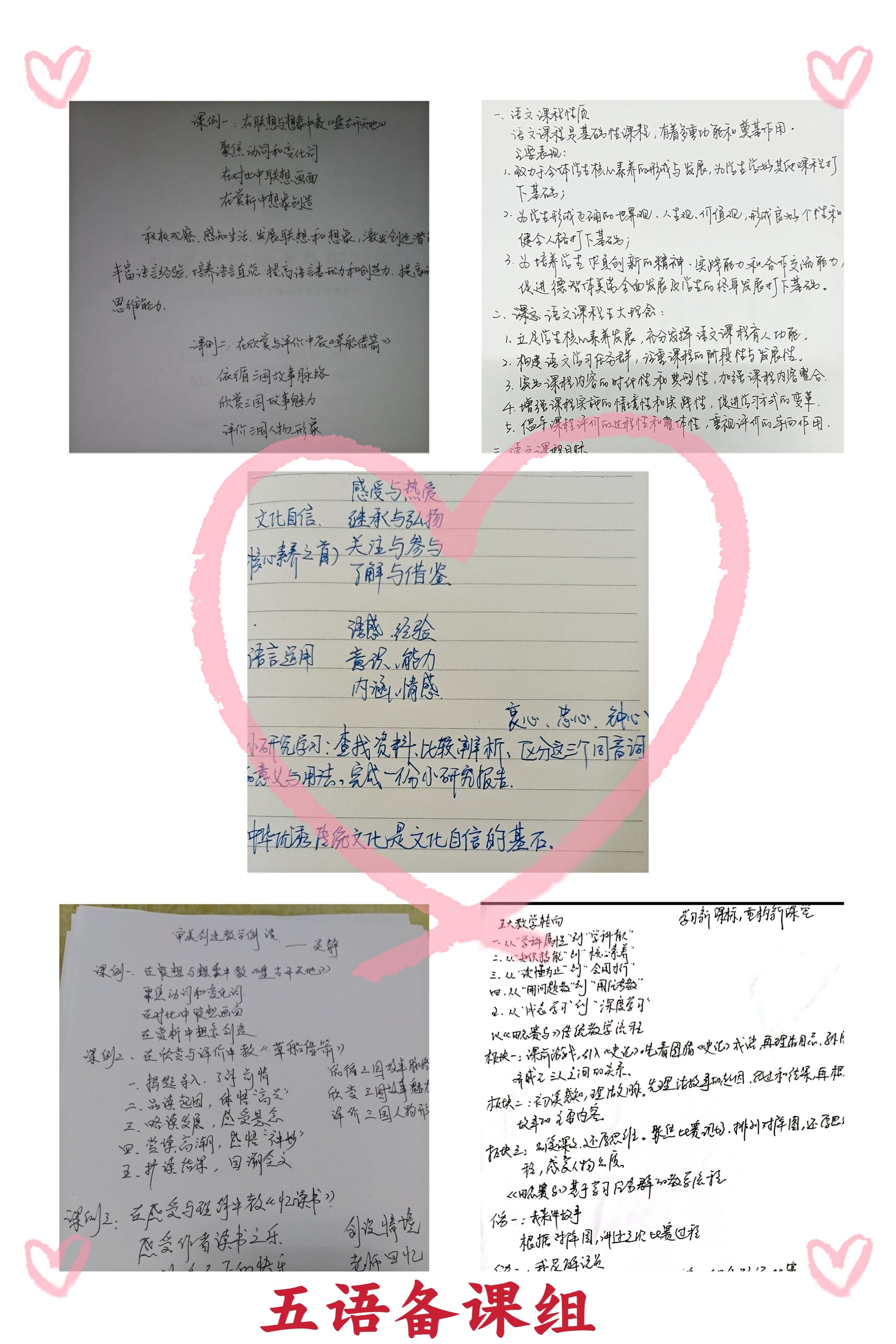 【丁香汉声·和研行动】研学新课标 重构新课堂_html_6218c354.jpg