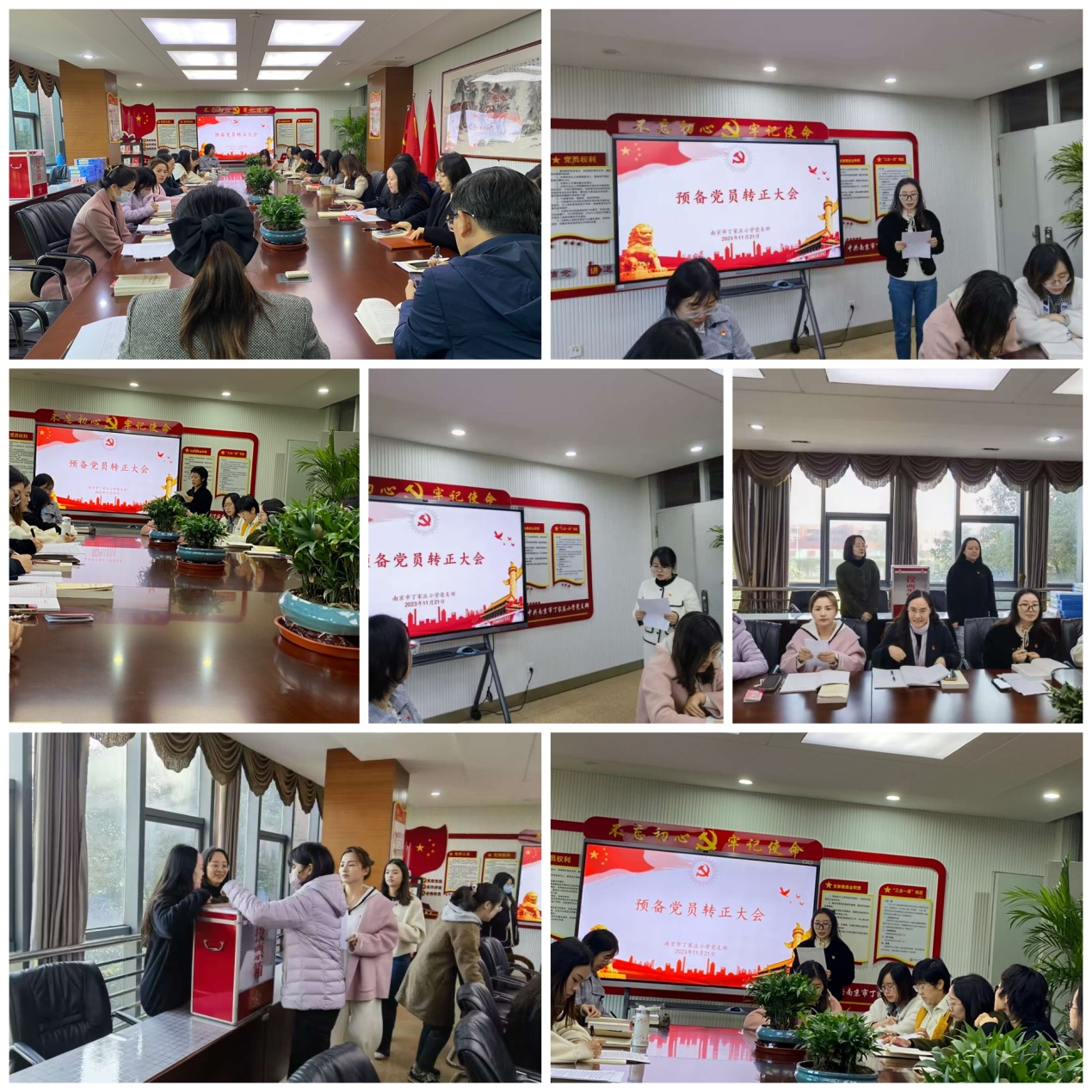 预备党员王静同志转正大会(11.21)_html_1c5e485b.jpg