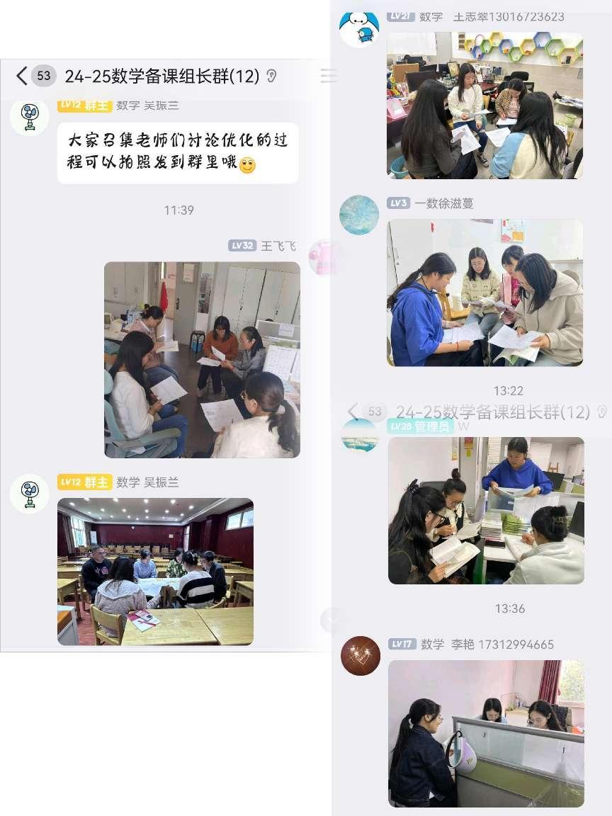 数学组10月集体备课报道 王飞飞 10.9_html_791431d2.jpg