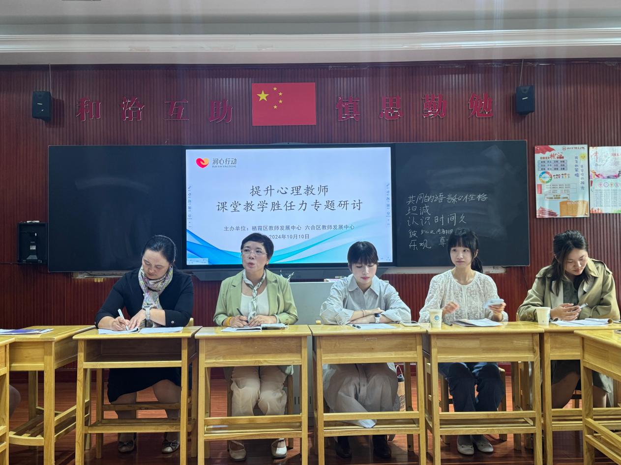 心理教研_html_34a1cc2d.jpg