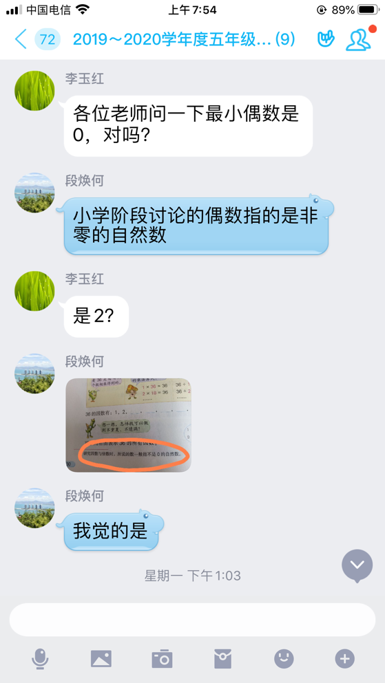 五数网课练习3报道(2)_html_258a8e25.png