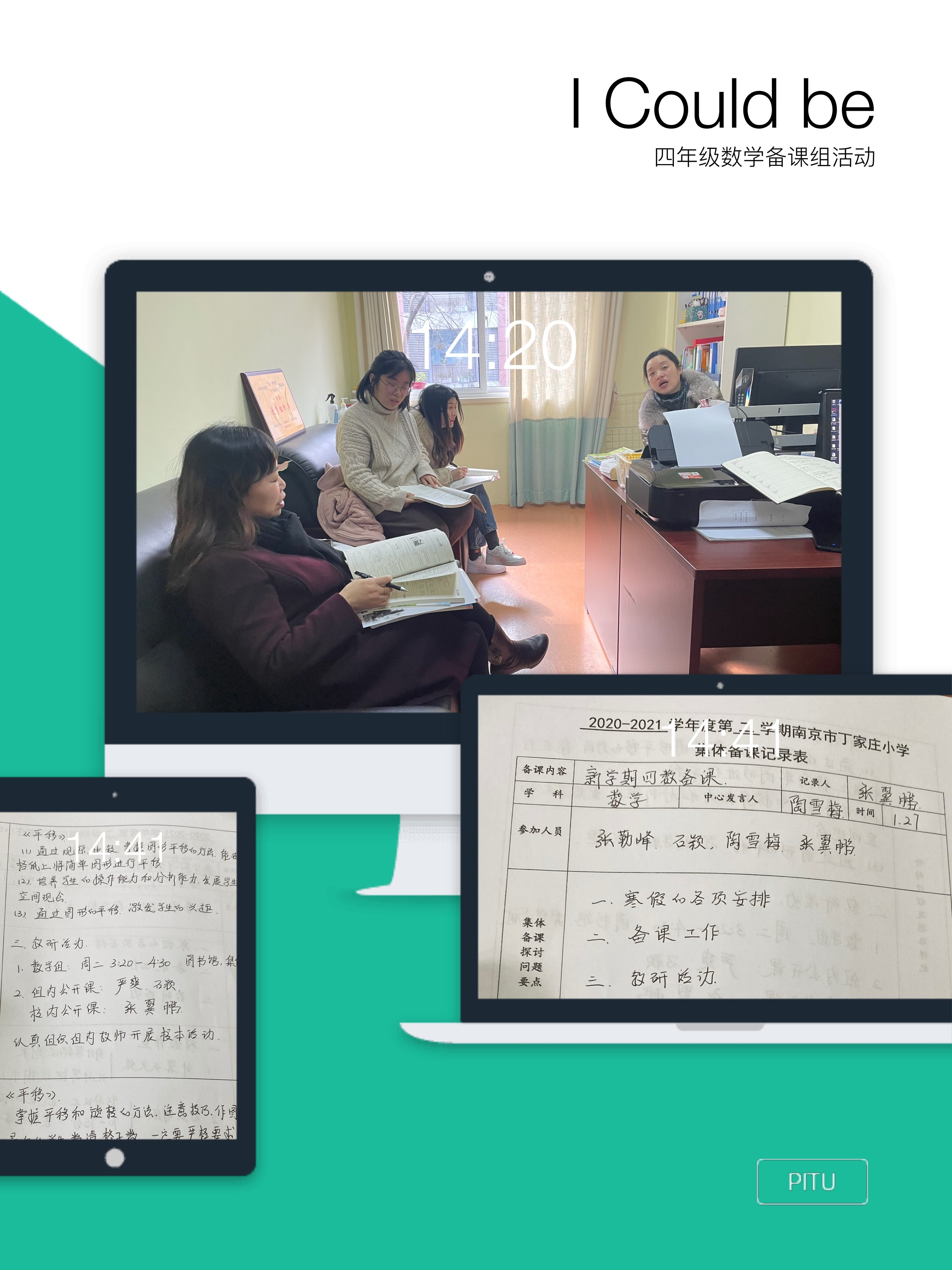 数学组活动侧记（一）_html_m4823efc4.jpg