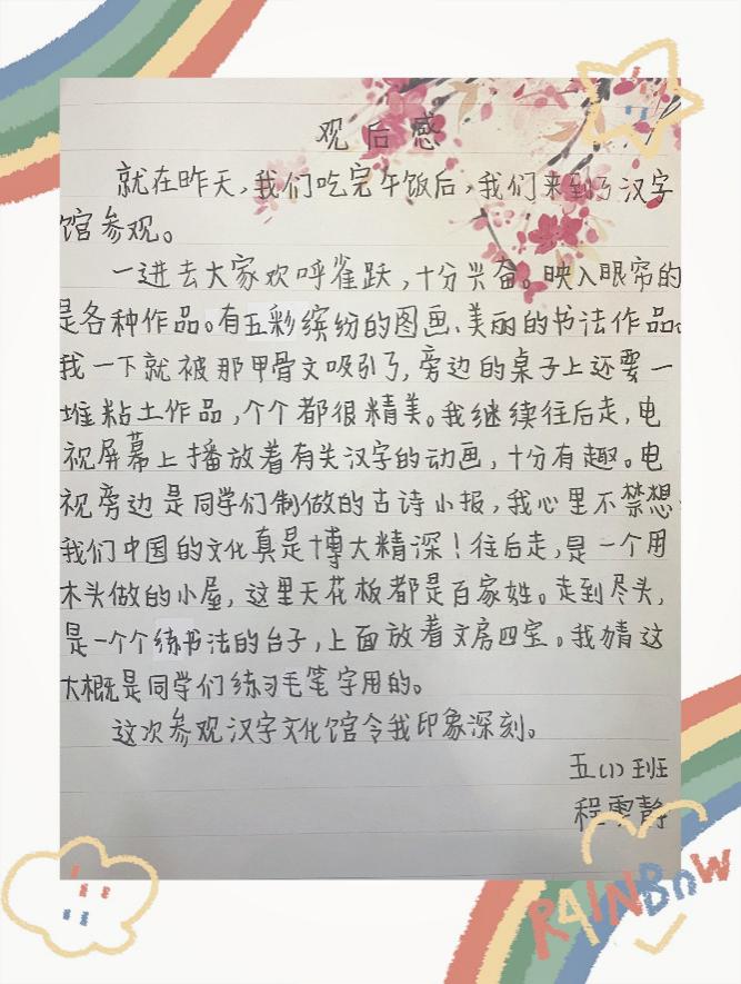 210116魅力社团，向美而行_html_m39d42f45.jpg