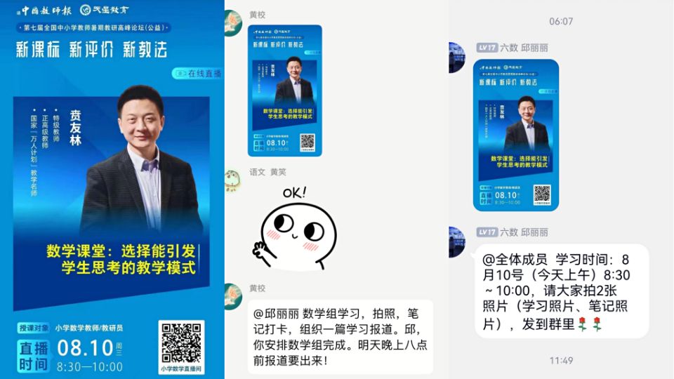 8.10贲友林讲座报道_html_31d4d5d6.jpg