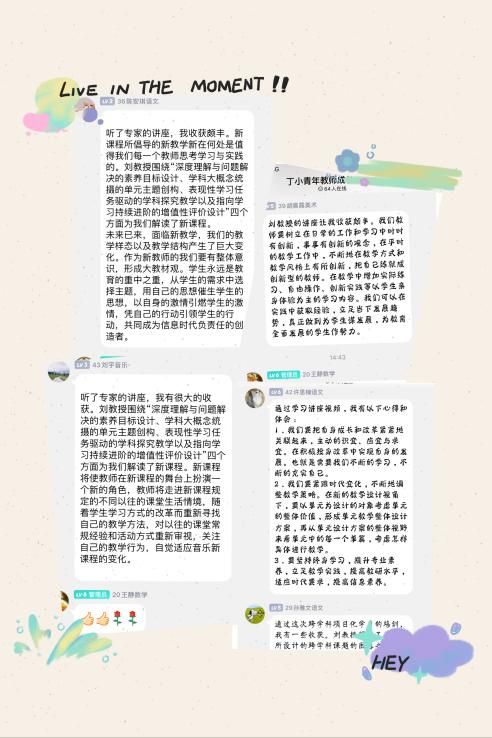 新课程背景下的教师教学改革——记南京市丁家庄小学教师参加“栖霞区教科研云端大讲坛第二十九讲”活动_html_m69c7339d.jpg