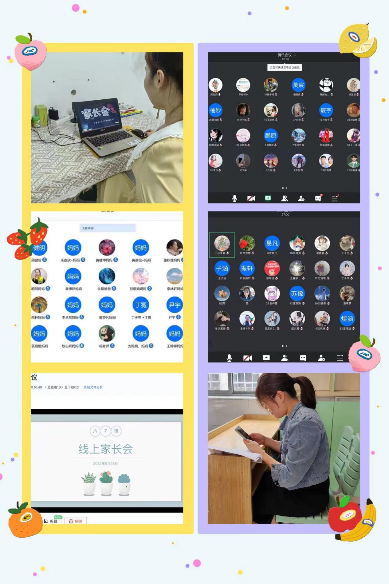 家访及线上家长会_html_5c189513.jpg