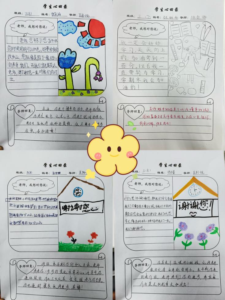 2024.01.18一月全员导师侧记（周星妤）_html_m370c910a.jpg