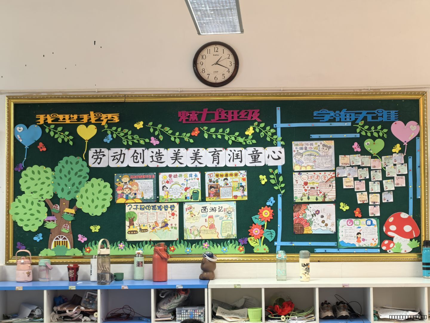 黑板报1.jpeg