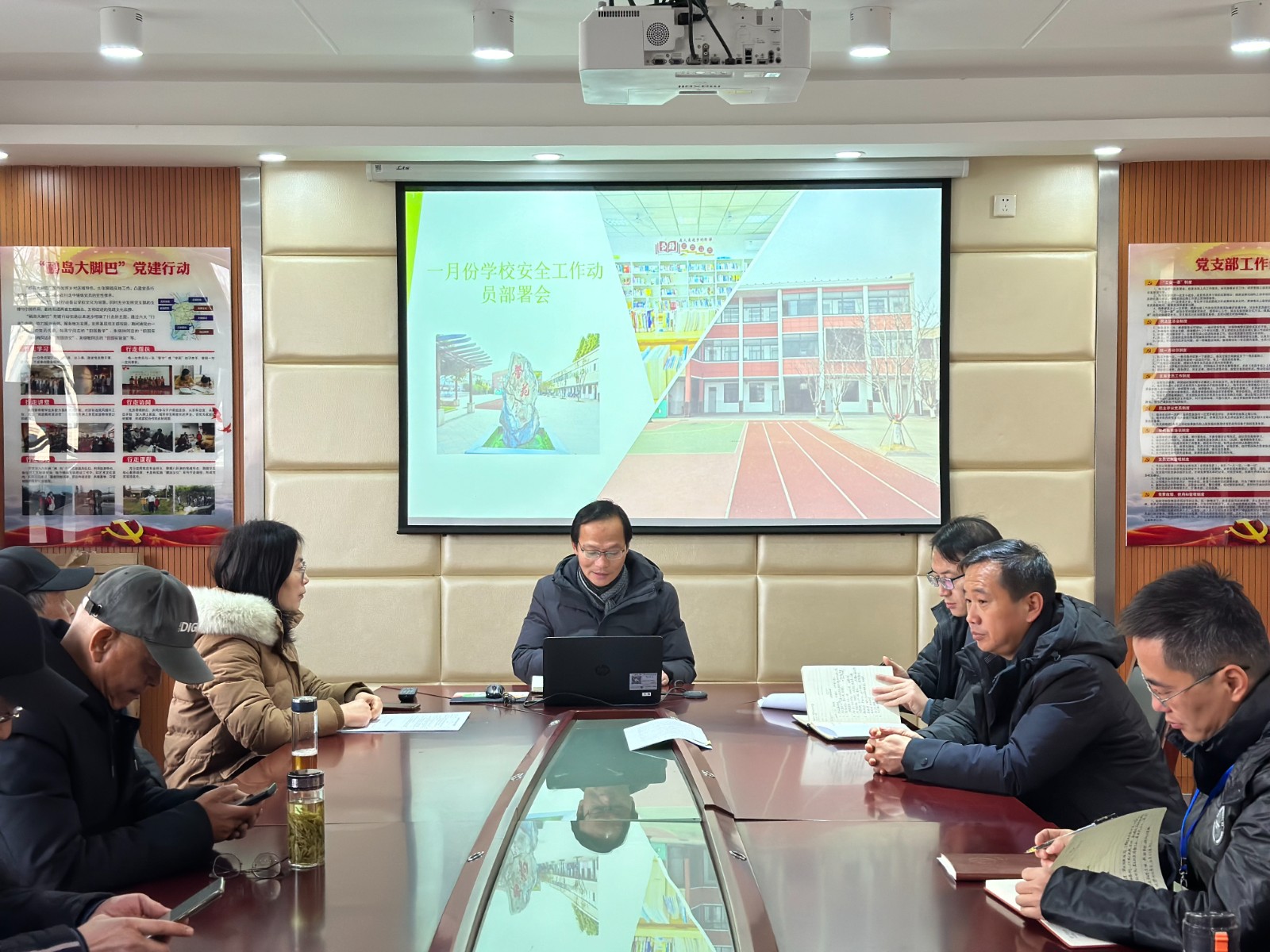 中桥小学召开2024年1月份学校安全工作动员部署会