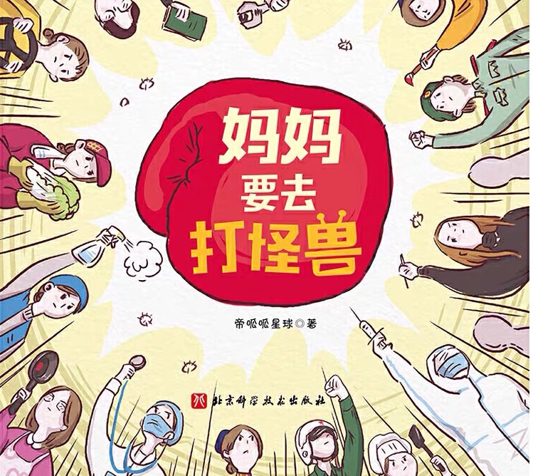【书院紫金】童心战“疫”，乐开学 ——记紫金小学战“疫”心理课