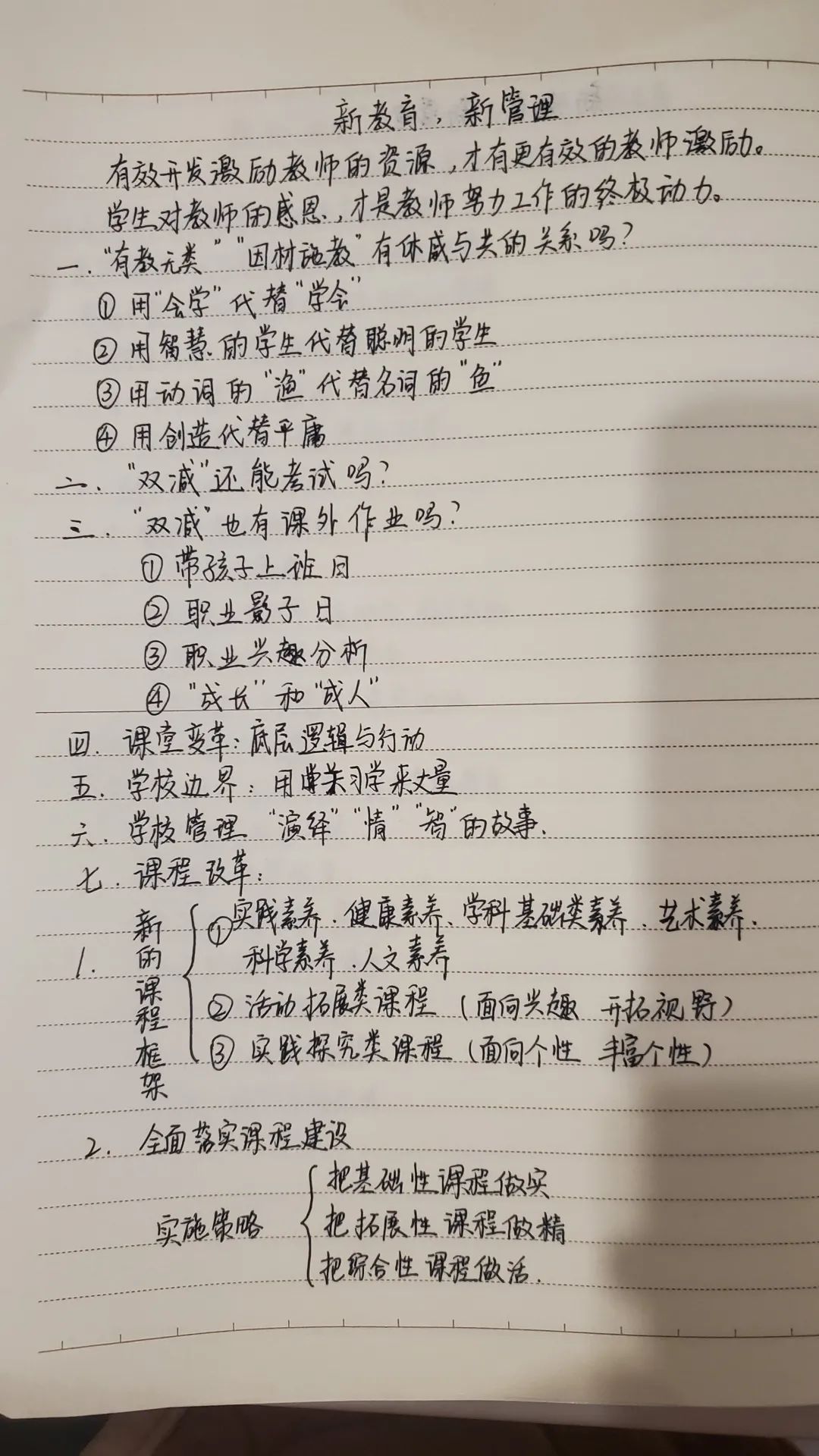 新教育_html_mbd530db.jpg
