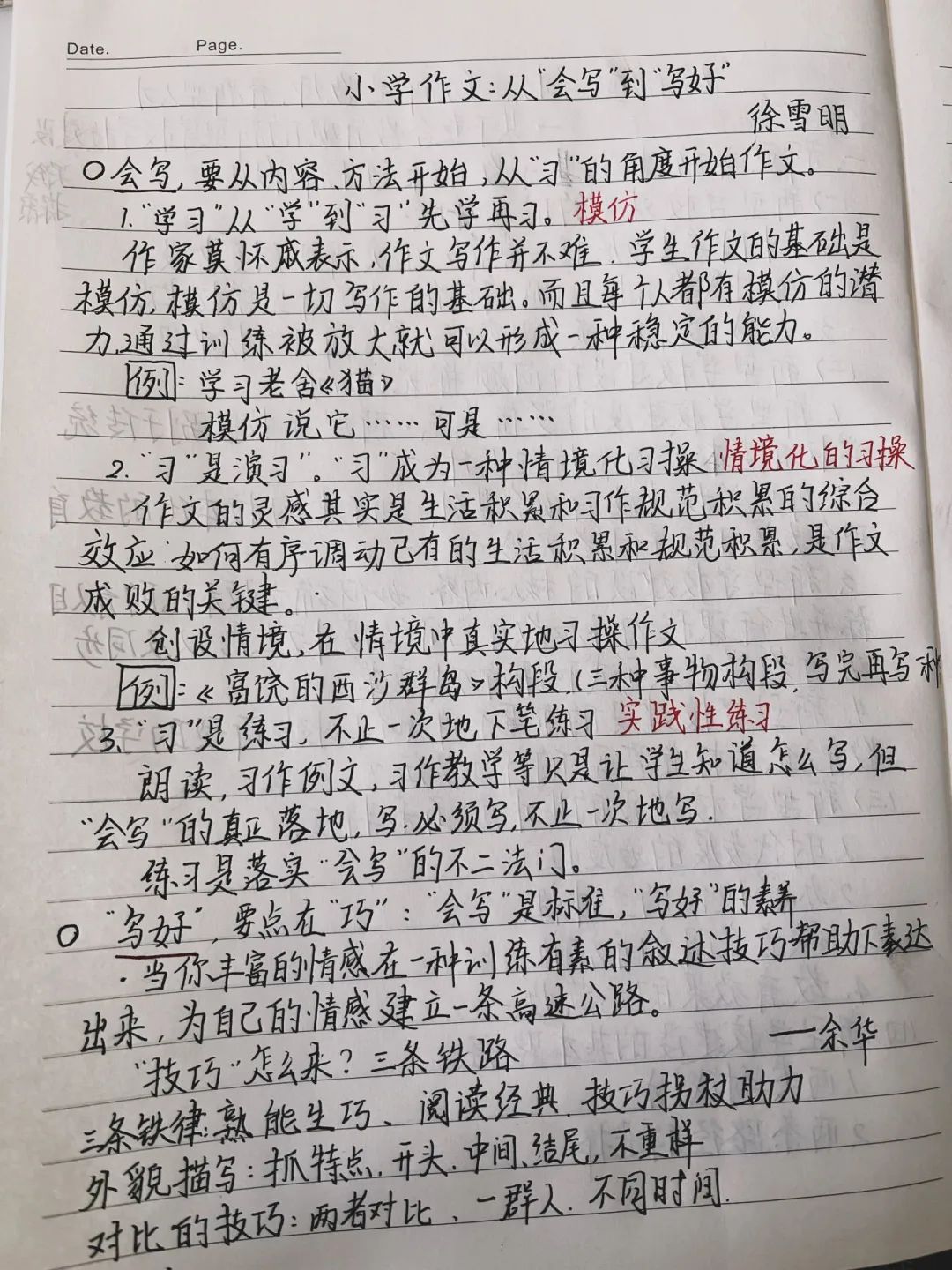 语文_html_m7dbef3bc.jpg