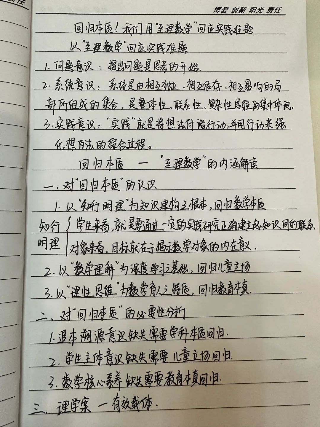 课题_html_63c24eae.jpg