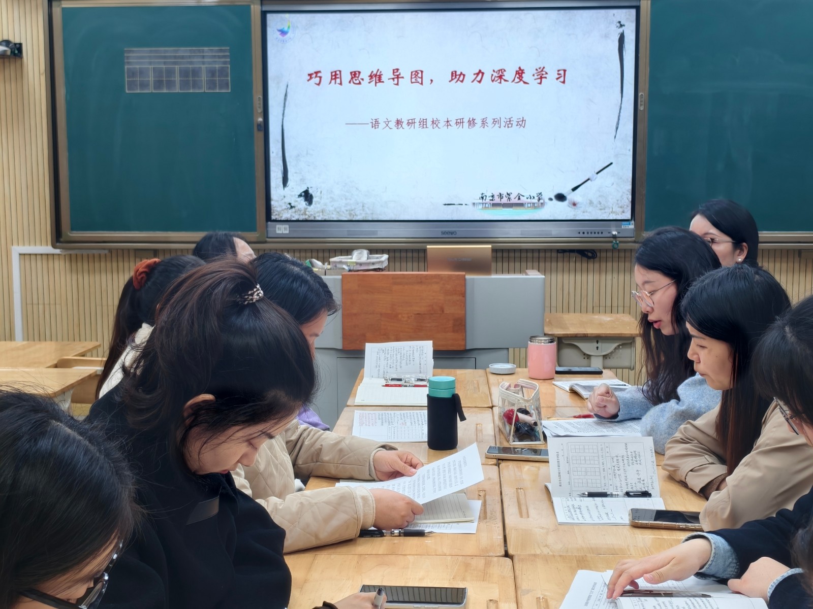 【书院紫金】巧用思维导图，助力深度学习——语文教研组校本研修系列活动（八）