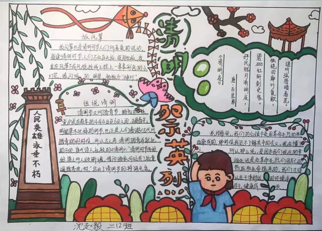 清明_html_38e53cd4.jpg