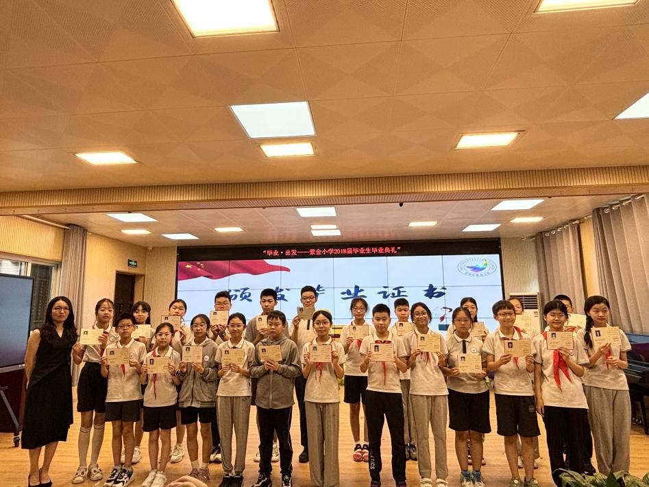 2024.06.26共忆来时路，永踏新征程——记紫金小学2018级六年级毕业典礼_html_7deb2583.jpg
