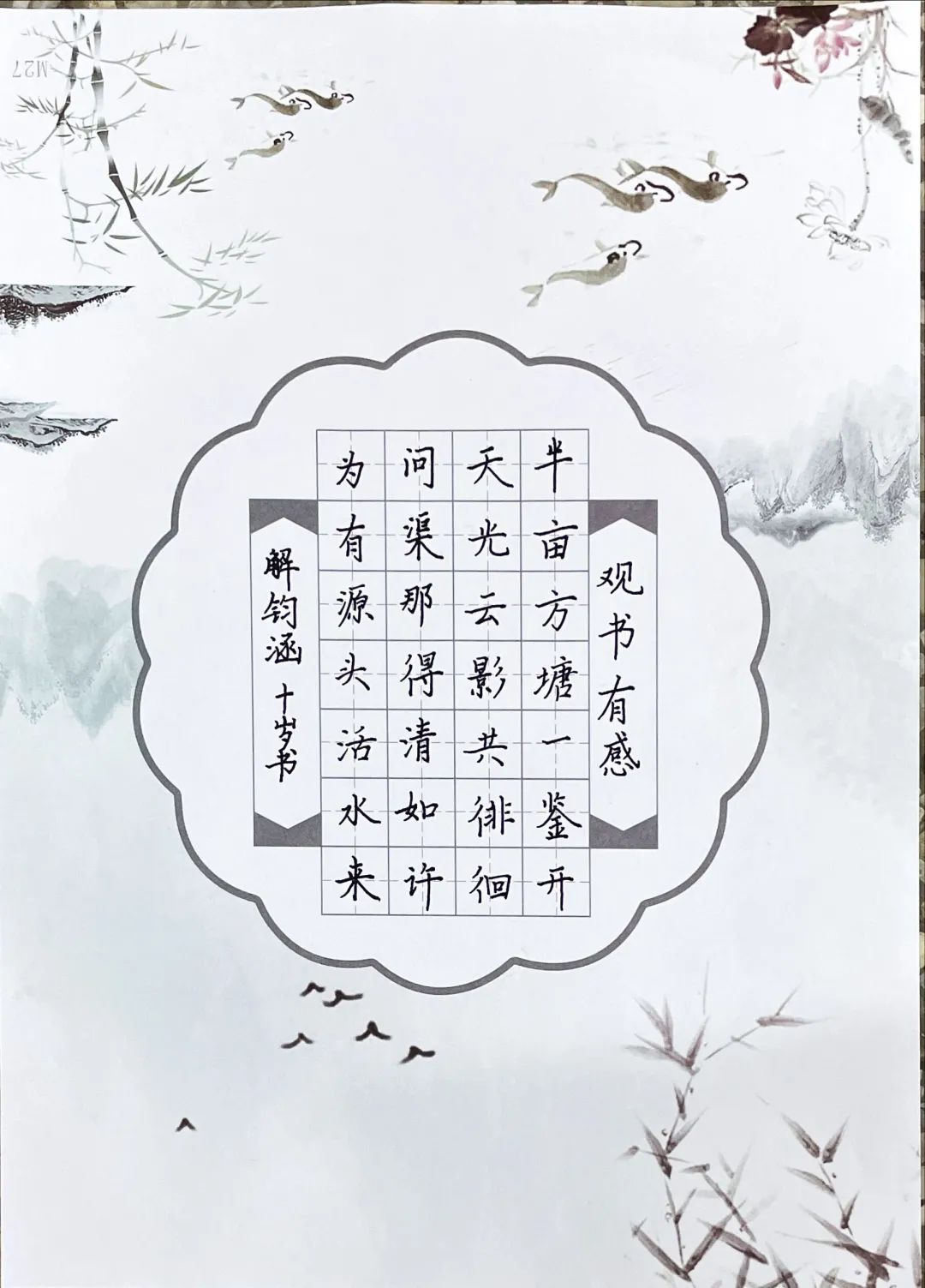 方块字   中国娃——记紫金小学“汉字文化周”活动_html_m2af4050c.jpg