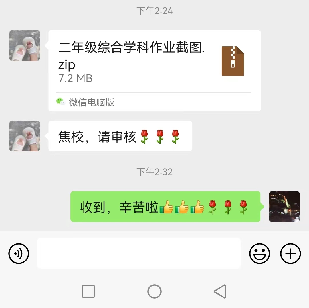 9.14线上教学巡课报道_html_m3845de08.jpg