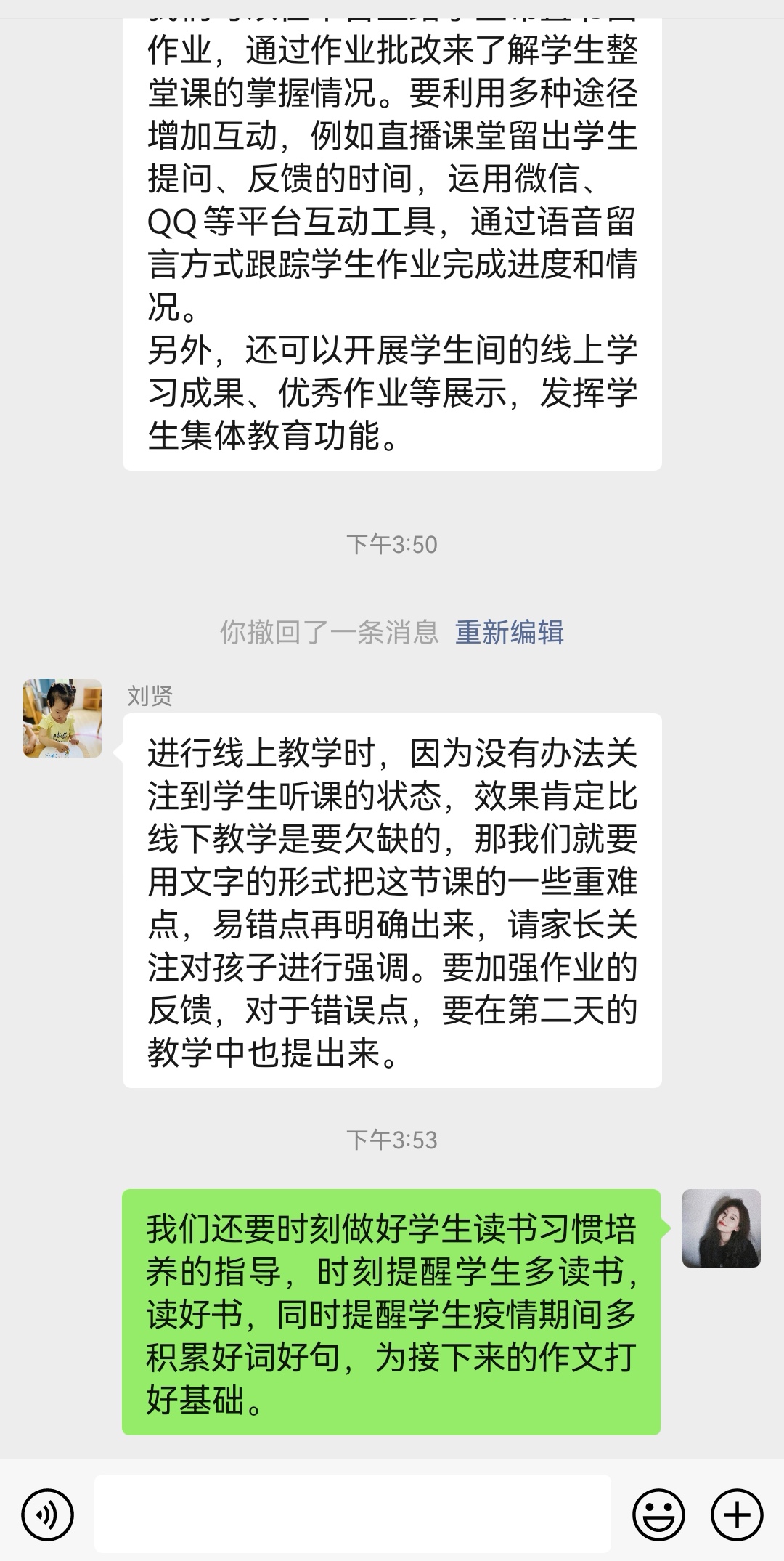 9.12三年级组集体备课新闻稿0913_html_4d11755f.jpg