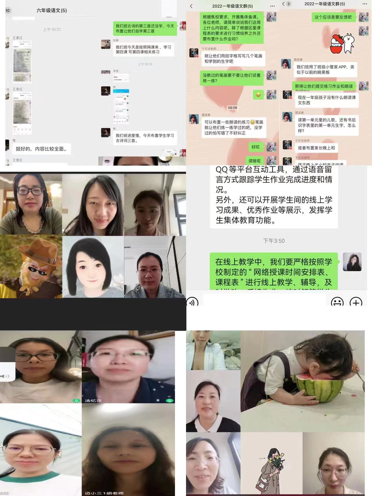 9.14线上教学巡课报道_html_3c474bdb.jpg