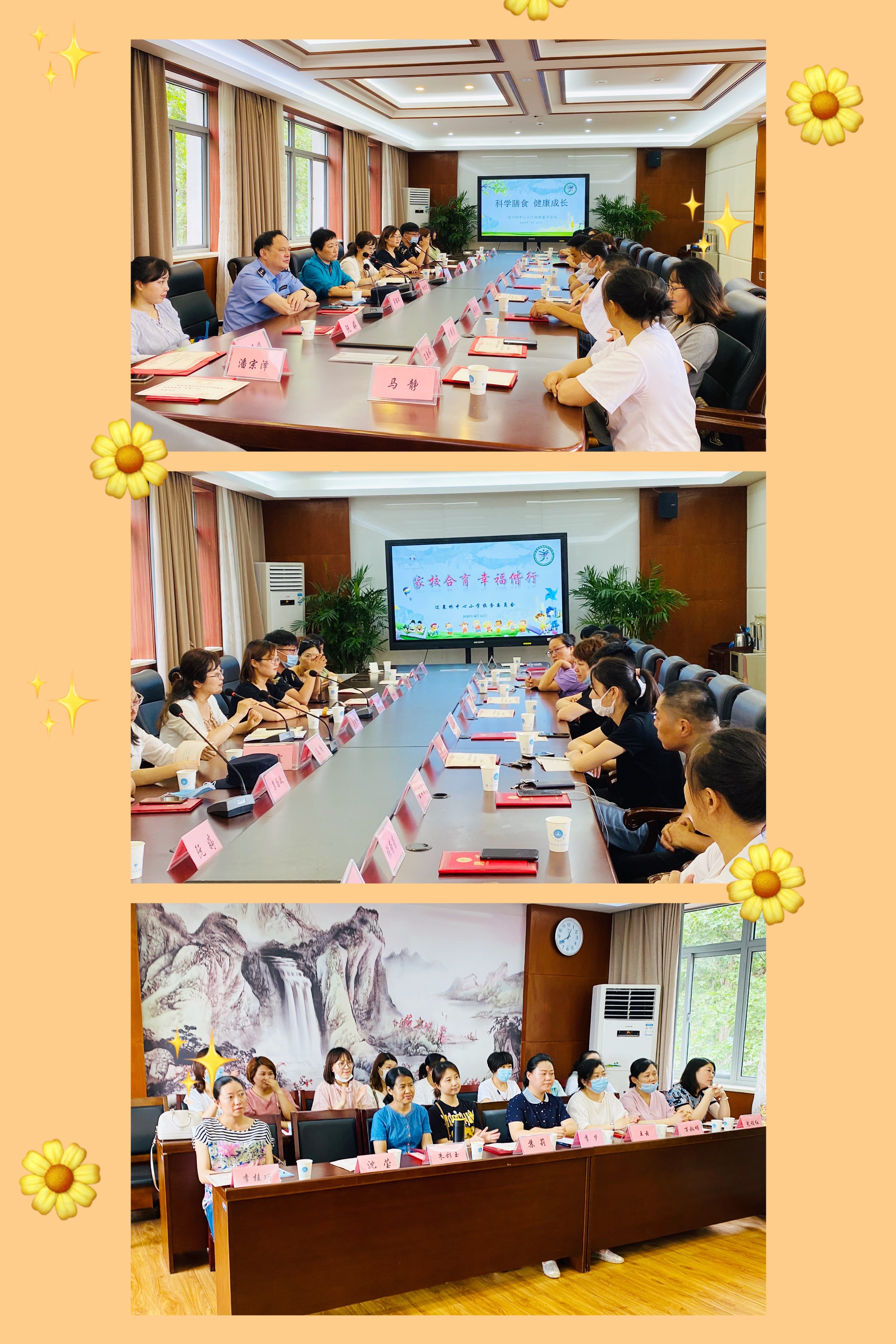 家校合育 幸福偕行校委会报道(1)_html_m6af12d51.jpg