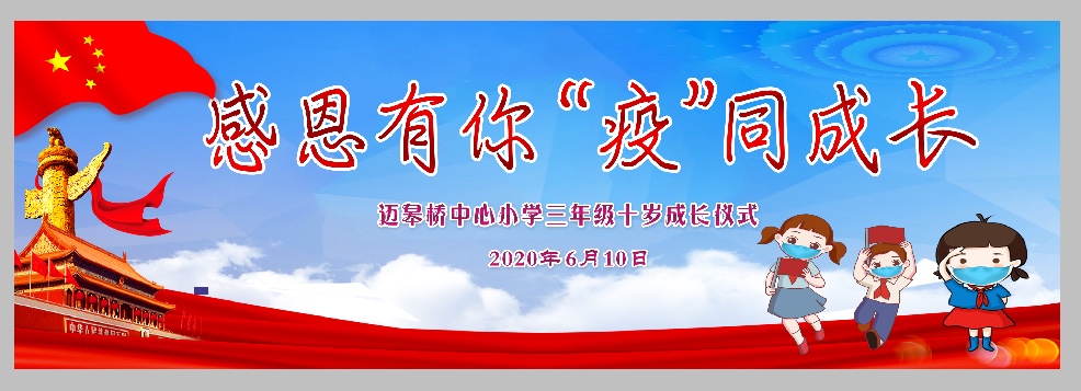 成长礼新闻报道_html_m6a70eb30.jpg
