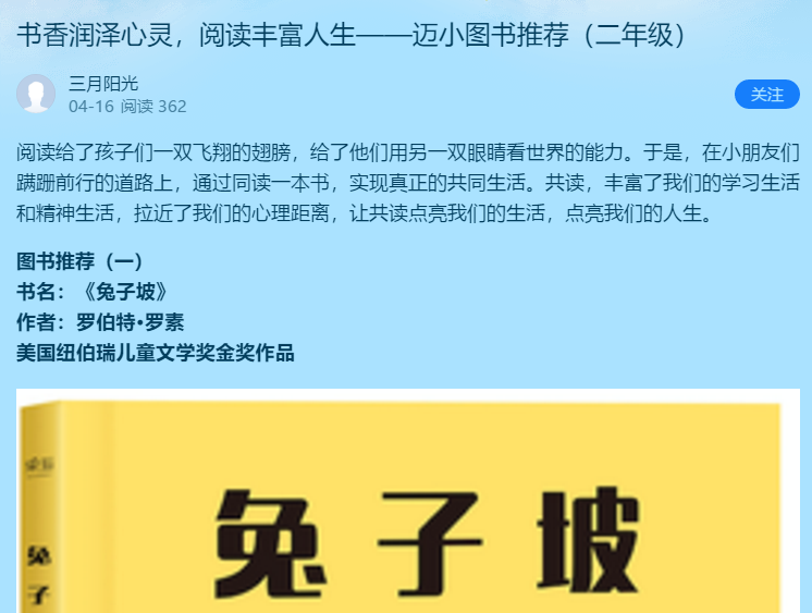 读书节开幕式2021.4.19_html_m27864280.png