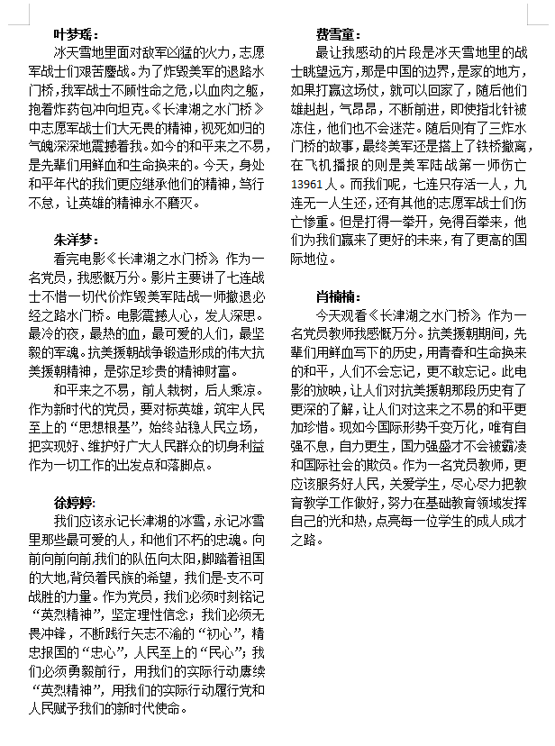 【大爱青秀&middot;党员冬训】光影铸魂，致敬英雄_html_m36594d89.png
