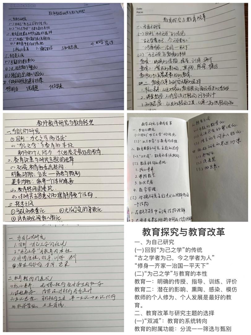 区教科研大讲坛第二十四讲_html_7d7e21b1.jpg