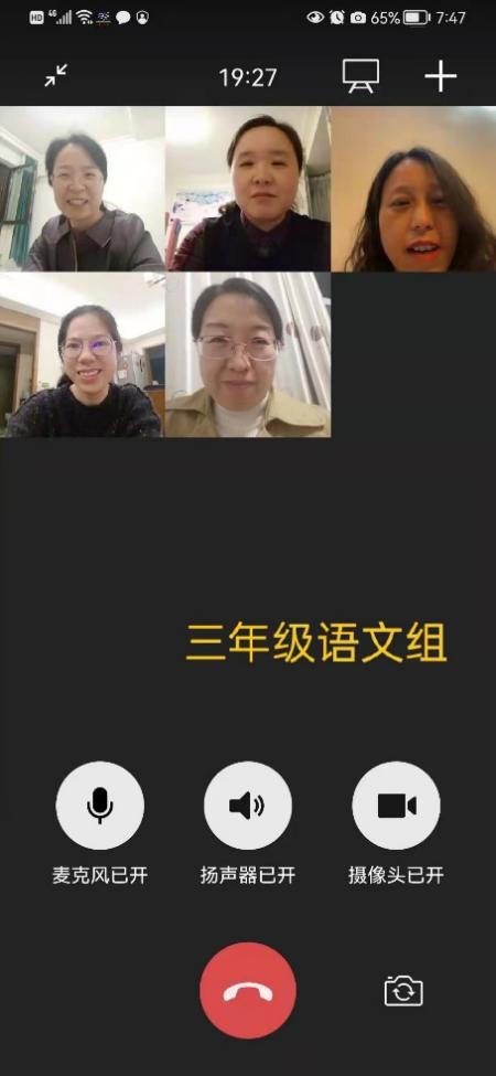 语文组线上集体备课报道_html_73e7633c.jpg