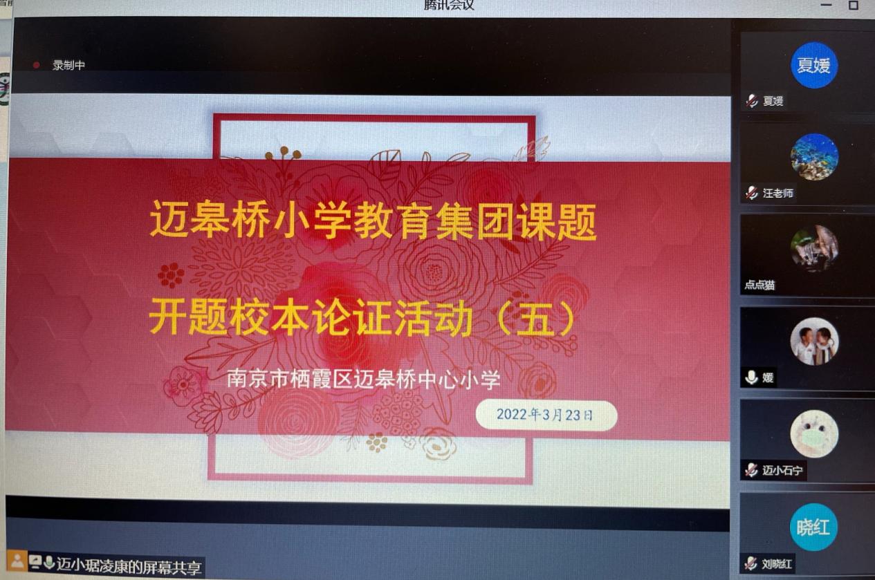 第五场3.23开题论证会_html_1ec92209.jpg