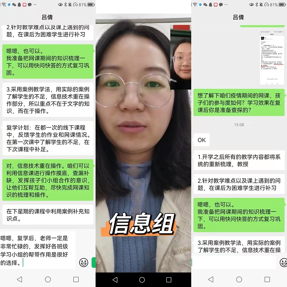 11.7【尚美教学】共研共学共成长——综合组线上教研_html_m3b0e0a59.jpg
