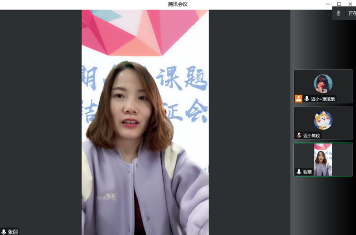 【尚美迈小·教育科研】专家指引促完善 课题研究真落实_html_17b8ab8a.png