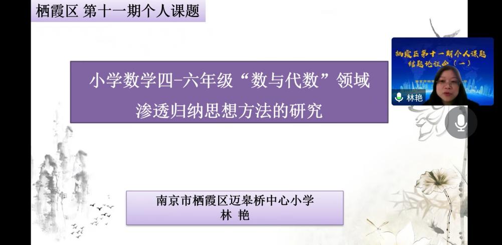 2022.11.10迈小区个人课题结题论证会_html_m28389530.jpg