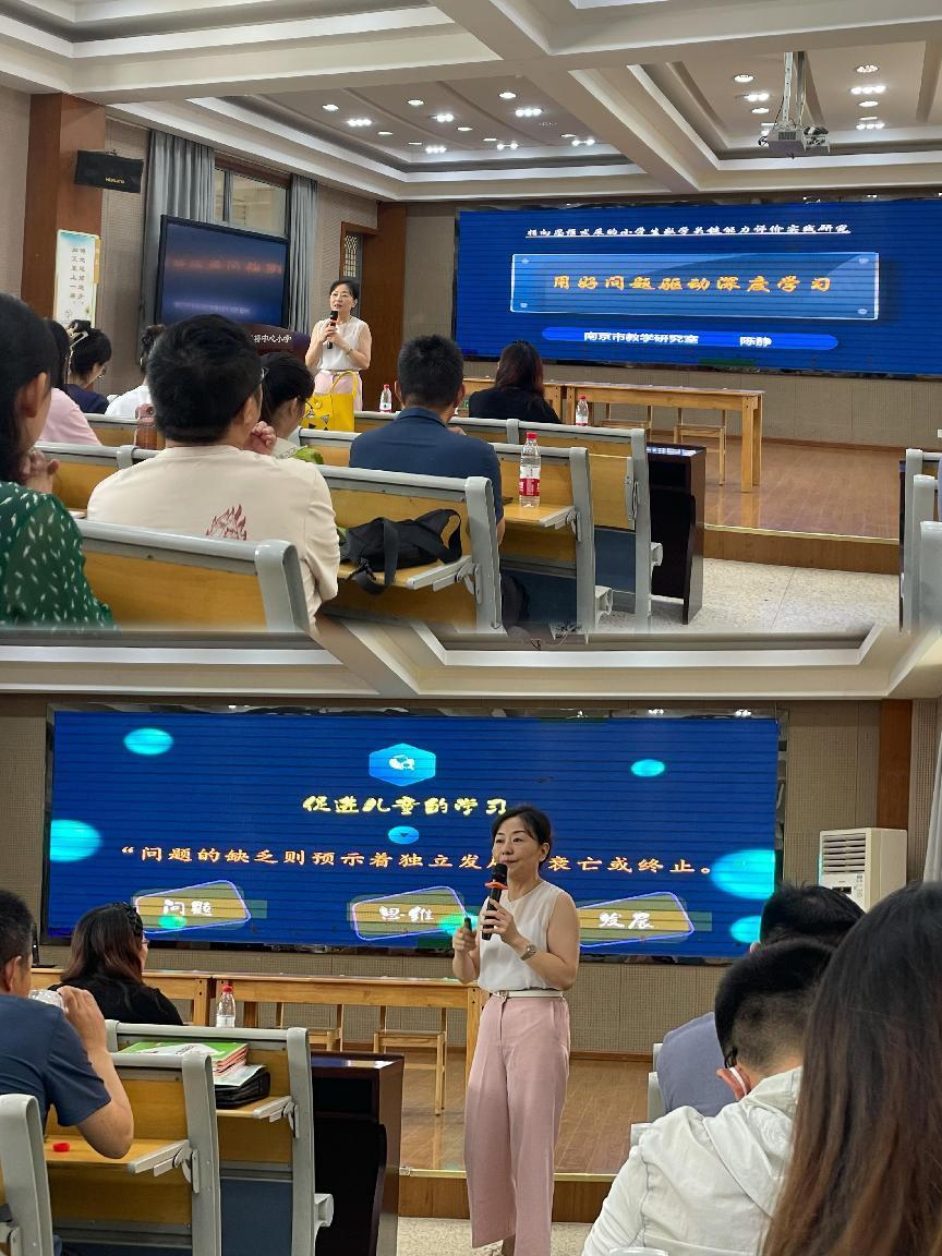 8.25 【尚美迈小 学科研究】数学学科培训报道_html_771c24d3.jpg