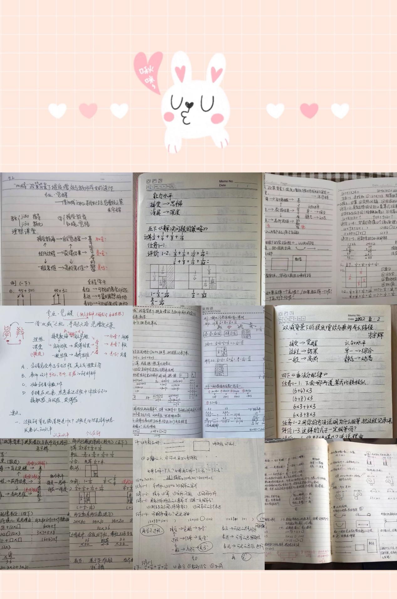 “双减”下寻提质增效之策，我们在学习——汪特工作室成员参加行知读书沙龙线上学习活动纪实_html_me96ad6c.jpg