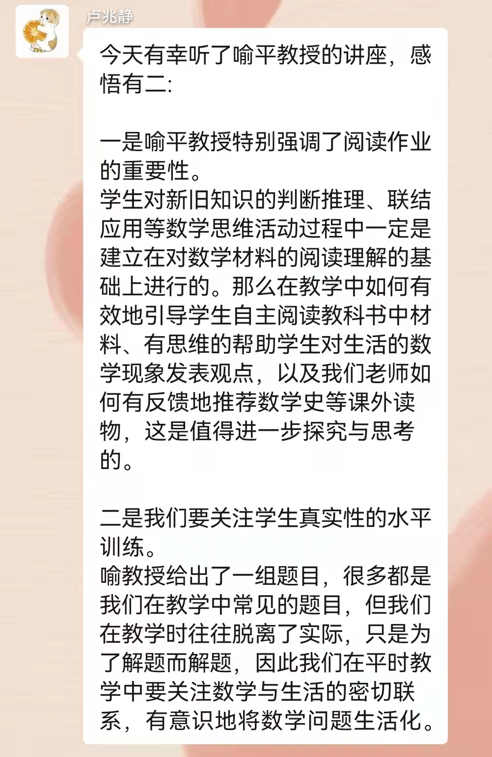 汪特工作室线上学习报道3.29(1)_html_51a9e17e.jpg