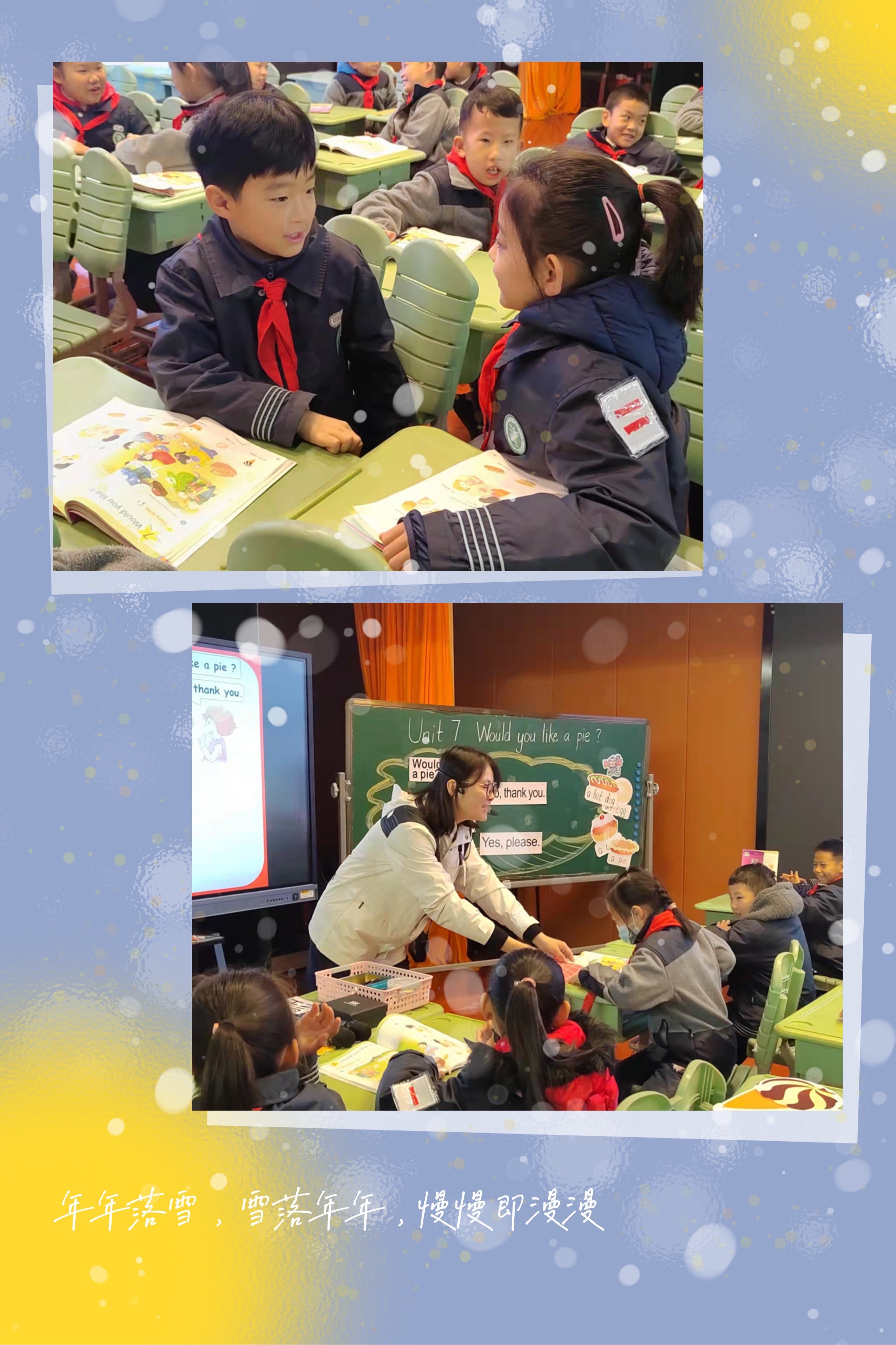 11.30特教见习报道_html_m13537227.jpg