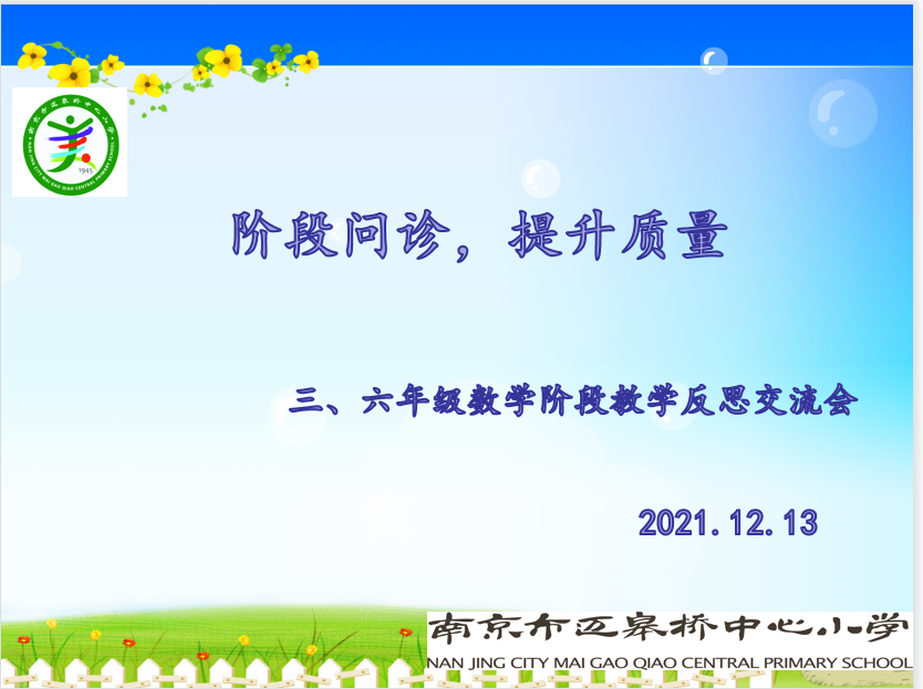 2021.12.12阶段质量分析报道(毛)_html_3c9b256.png