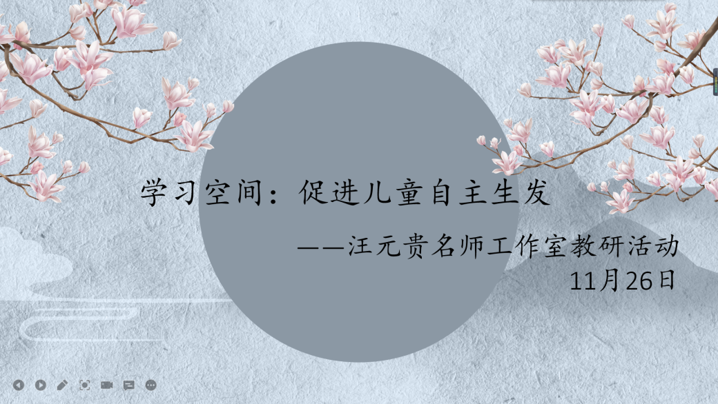 【汪元贵名师工作室】用心促教研,携手共成长_html_3cd14821.png