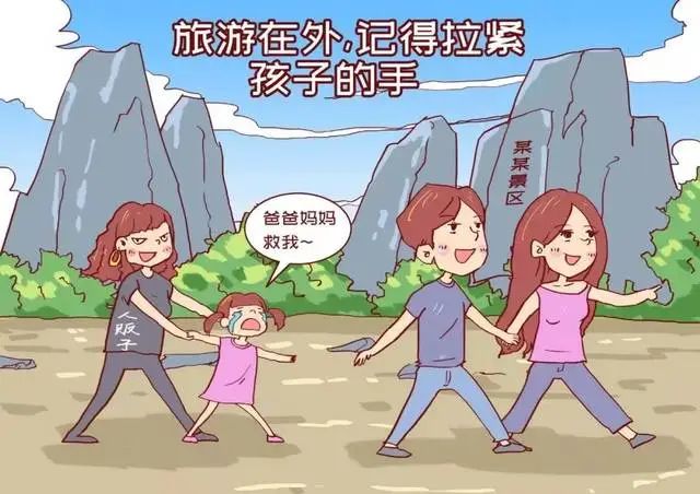 【尚美迈小·安全】五一假期安全温馨提示_html_m4db875d8.jpg